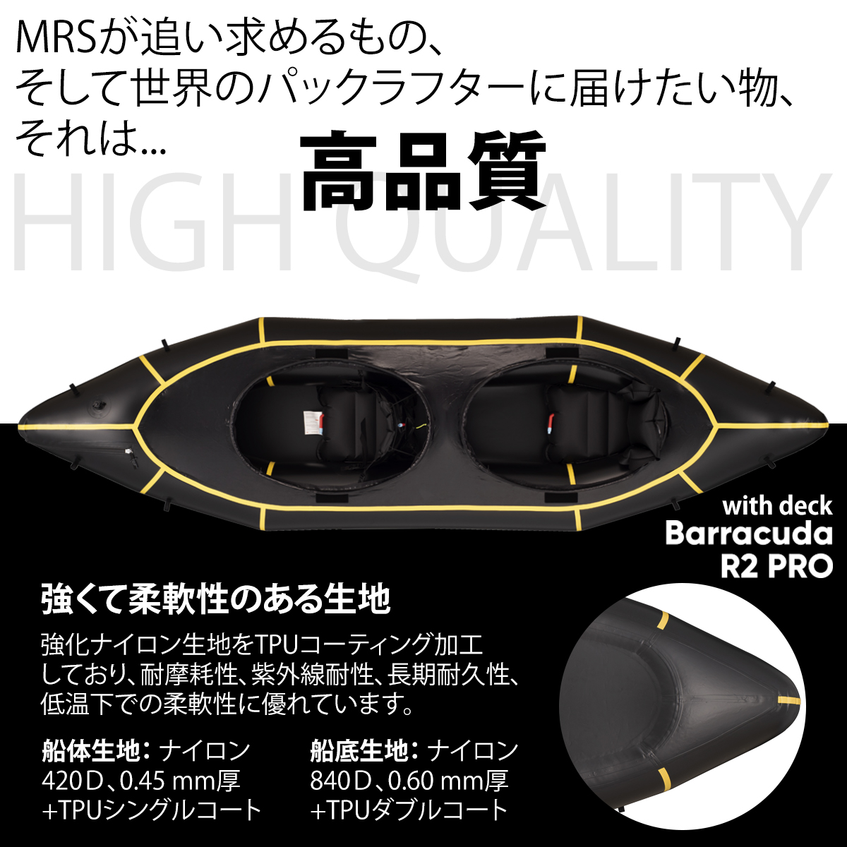 Barracuda R2 Pro 固定スプレイデッキ – KAZE STORE