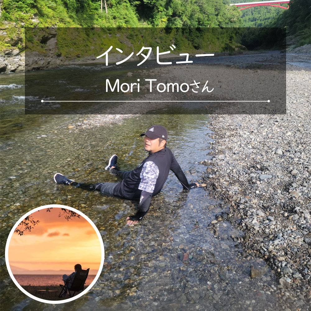 Read more about the article Mori Tomoさんをインタビューしました。